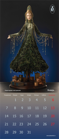 Календарь 2013