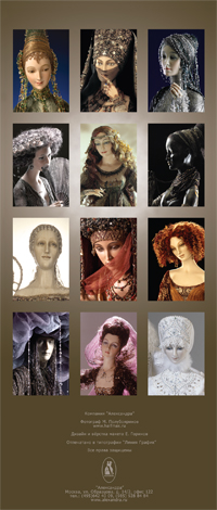 Календарь 2013 - последняя страница